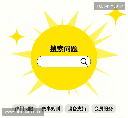 问题攻略